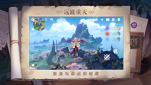 原神国际服下载