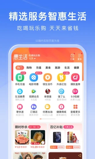 百度APP下载最新版