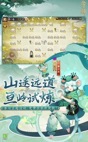 阴阳师iOS最新版下载