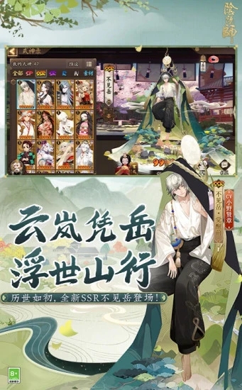 阴阳师iOS最新版