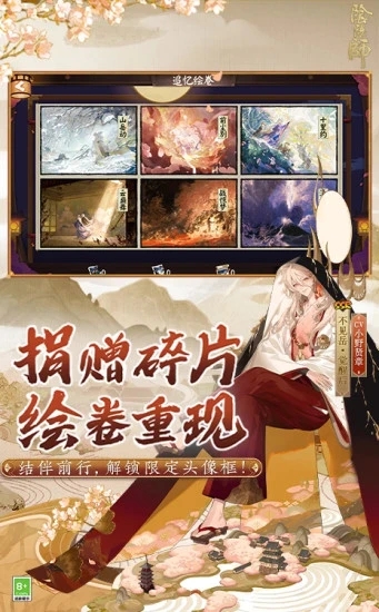 阴阳师iOS最新版免费版本