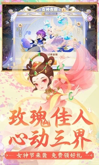 梦幻西游手游安卓版最新版