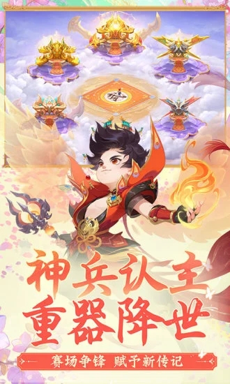 梦幻西游手游安卓版下载