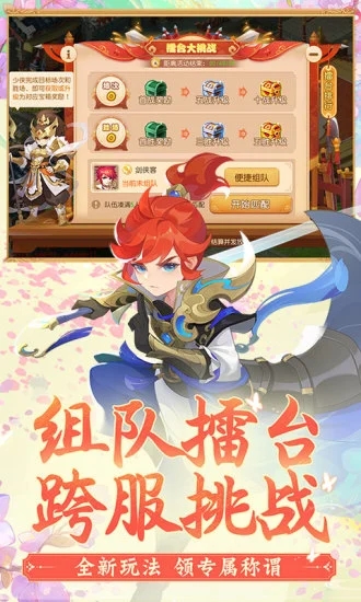 梦幻西游手游安卓版
