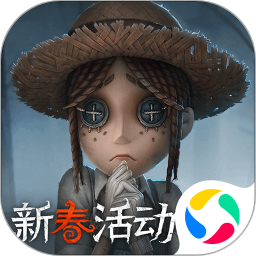 第五人格安卓最新版