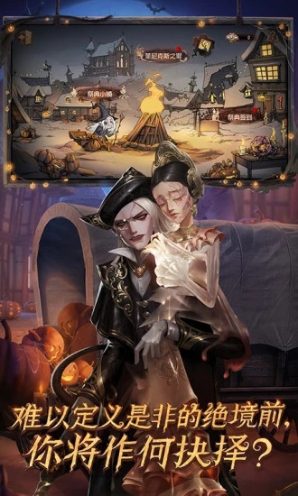 第五人格安卓最新版