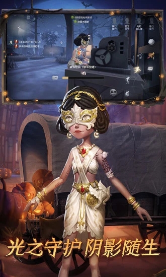 第五人格iOS最新版下载