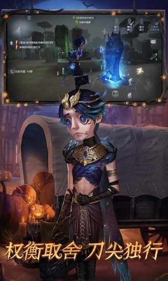 第五人格iOS最新版最新版