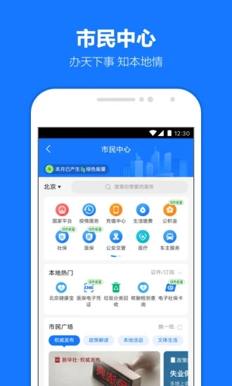 支付宝APP下载免费版本