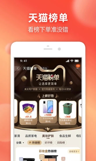 淘宝APP下载最新版