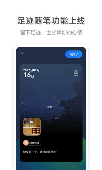 高德地图2022iOS版免费版本