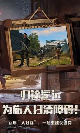 明日之后安卓破解版免费版本
