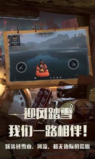 明日之后海外破解版免费版本