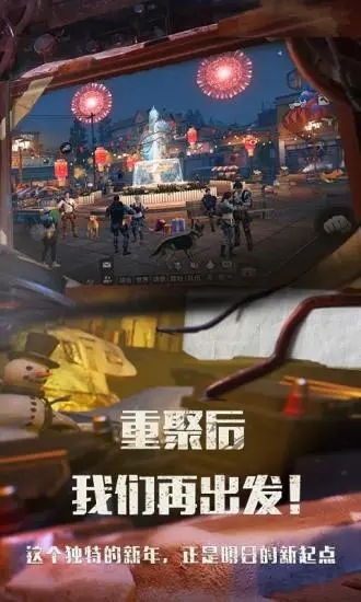 明日之后海外破解版最新版
