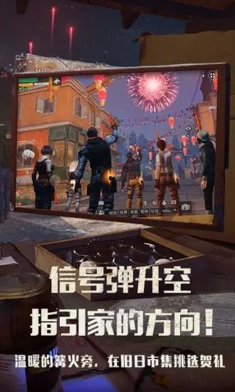 明日之后海外破解版