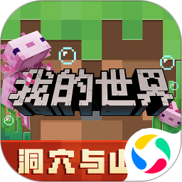 我的世界安卓安装版