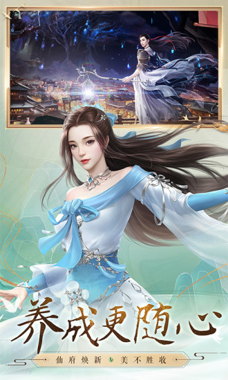 诛仙2022破解版