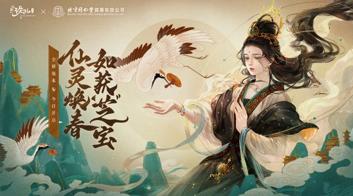 诛仙2022破解版免费版本