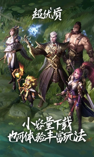 王者荣耀云游戏版下载下载