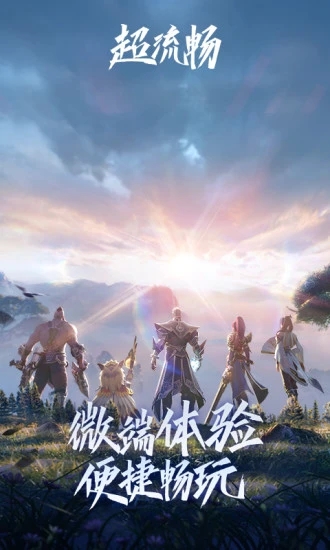 王者荣耀云游戏版下载最新版