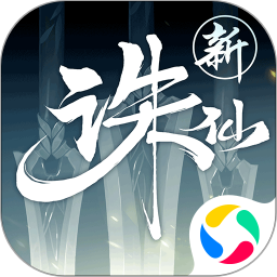 诛仙安卓最新版