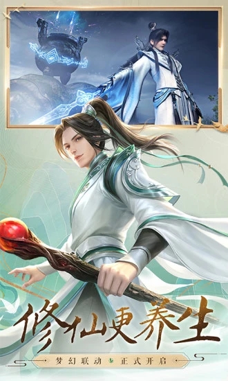诛仙iOS最新版最新版