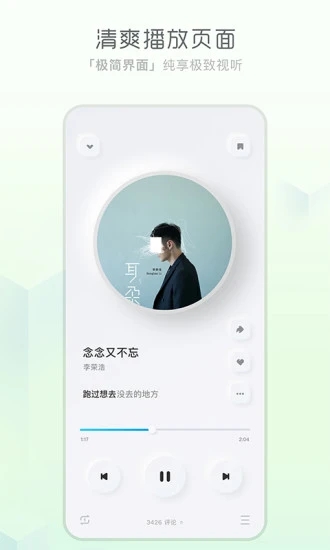 酷狗音乐概念版iOS版下载最新版