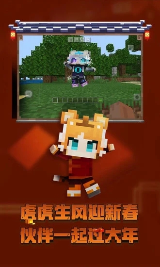 我的世界最新破解版最新版