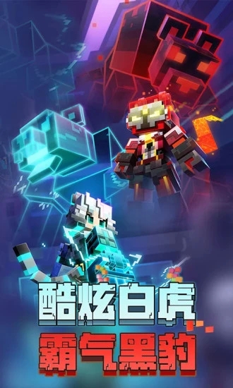 我的世界最新破解版