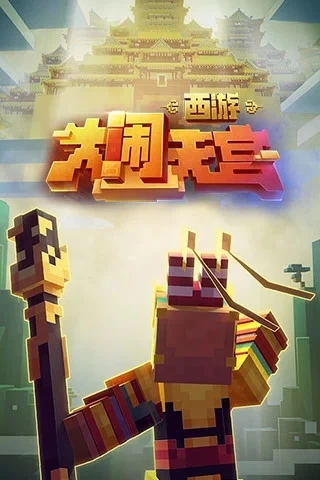 我的世界最新破解版下载