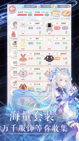  奇迹暖暖安卓最新版下载
