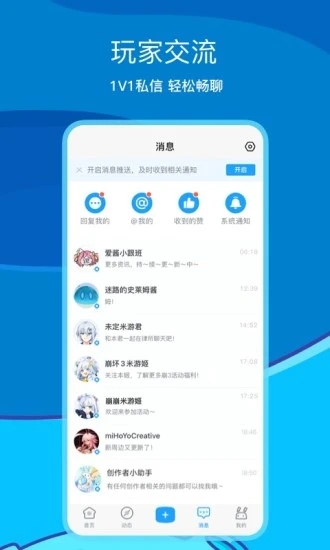 米游社最新iOS版下载
