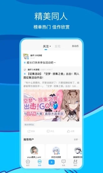 米游社最新iOS版