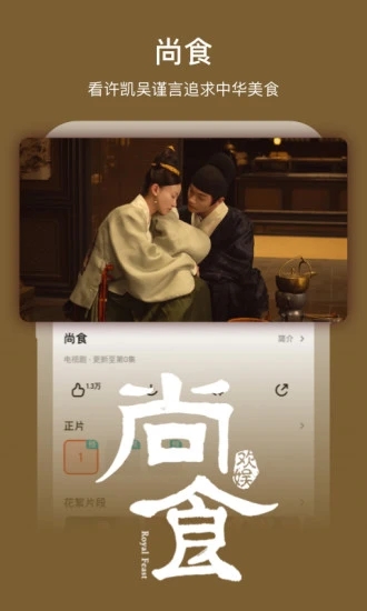 芒果TV iOS版下载最新版
