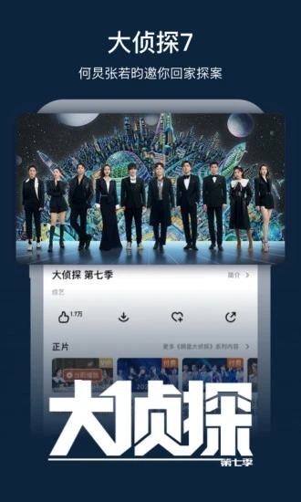 芒果TV iOS版下载