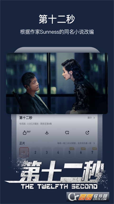 芒果TV HD下载