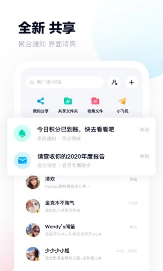 百度网盘极速绿色版最新版