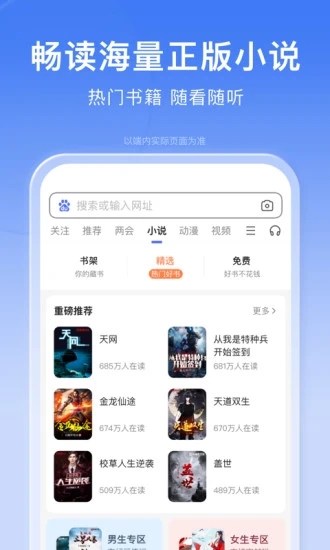 百度最新iOS版免费版本