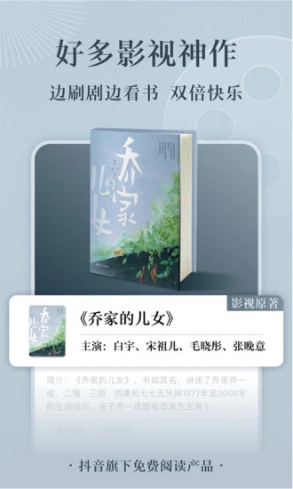 番茄免费小说iOS版下载最新版