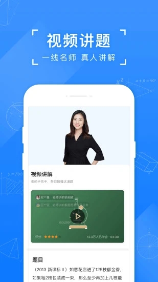 小猿搜题APP下载最新版