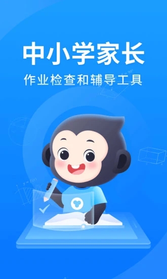 小猿搜题APP下载