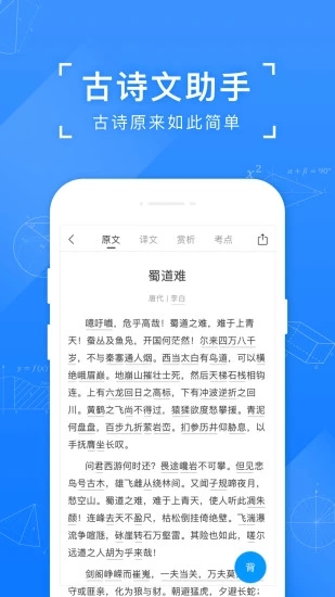 小猿搜题iOS版下载下载