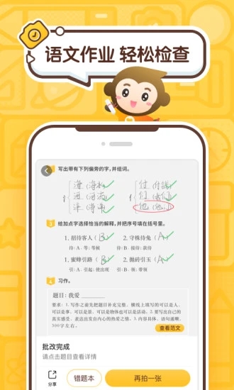 小猿口算iOS版下载最新版