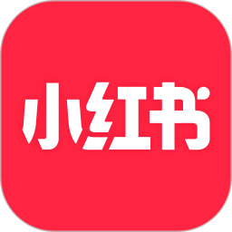 小红书下载最新版app