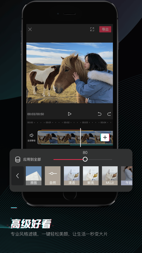 剪映最新版app