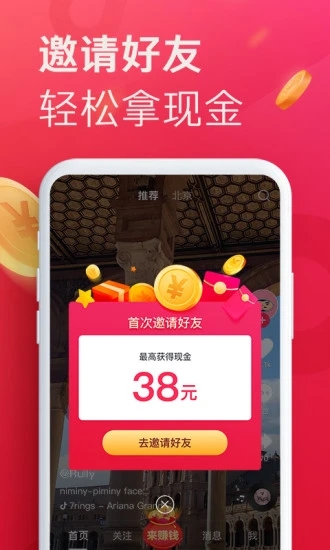 抖音极速版安装app