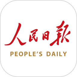 人民日报2022最新版app