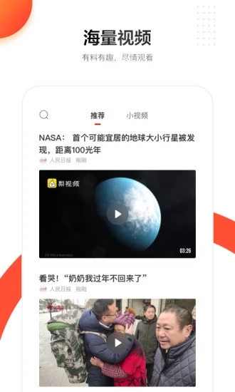 人民日报2022最新版app下载