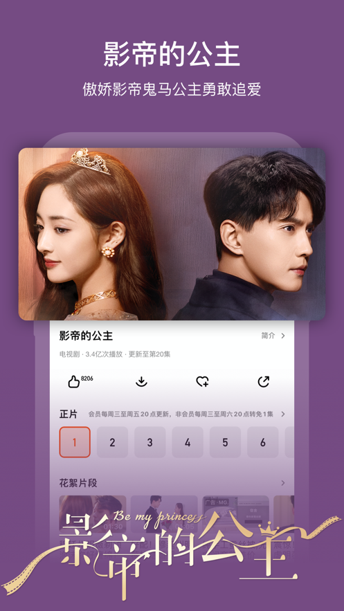 芒果TV2022最新版app最新版