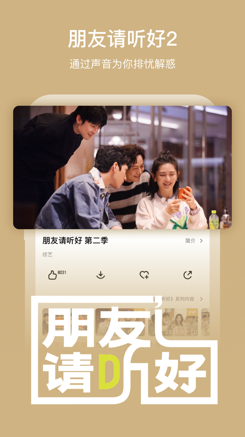 芒果TV2022最新版app下载